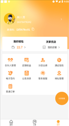 沃家优店