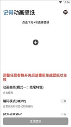 记得动画壁纸