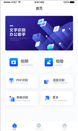 拍图识字精灵
