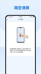 隔空手势