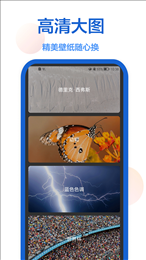一键壁纸