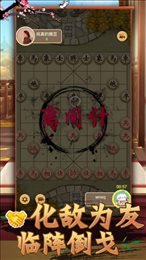 大招象棋万宁棋局苹果版