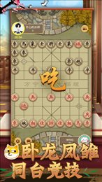 大招象棋万宁棋局苹果版