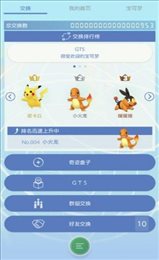 宝可梦home手机版(pokemon home)