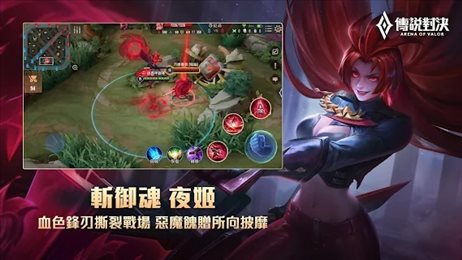 com.garena.game.kgtw(傳說對決)