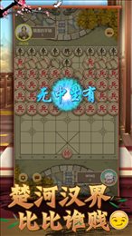大招象棋万宁棋局苹果版