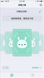 兔司多多