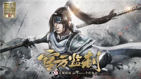真三国无双霸官方版