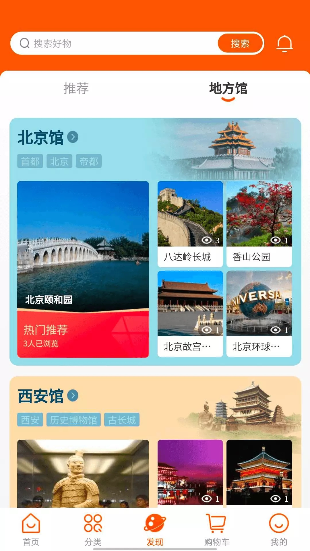 大有谷购物