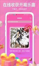惊喜盲盒