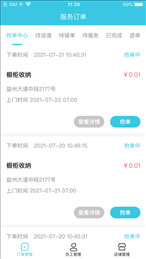 老马商家