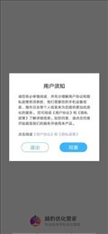 越豹优化管家