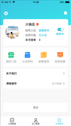 老马商家