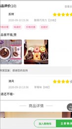 乌鸦商城