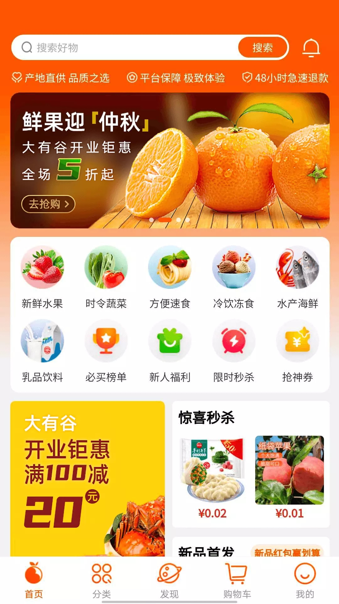 大有谷购物