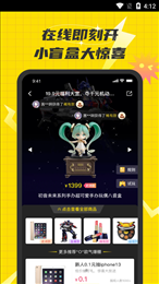 欢乐盲盒