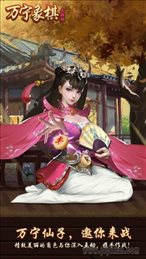万宁象棋大招版二鬼拍门