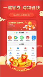惠省多多