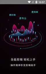 剪辑制作师
