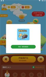 萌猫矿工