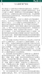 小儿弱视训练软件