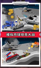 登山战车联盟