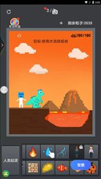 模拟物理沙盒