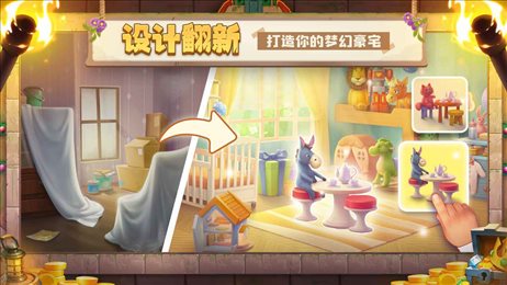 梦幻家园神庙逃亡2联动版