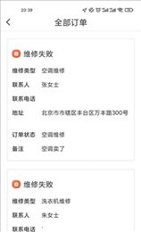 浮艺联单