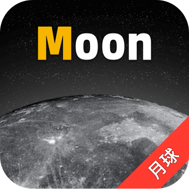 moon月球天象图