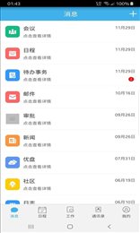 文汇办公