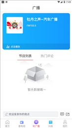 牡丹融媒