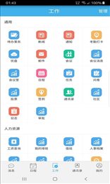 文汇办公