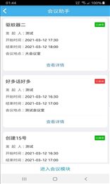 文汇办公