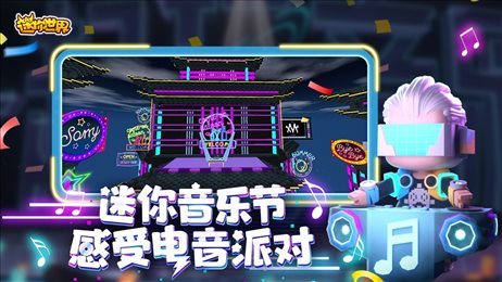 迷你世界1.8.0
