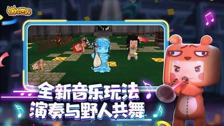 迷你世界1.8.0
