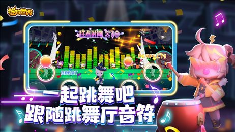 迷你世界1.8.0