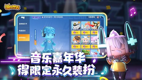 迷你世界1.8.0