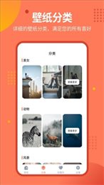 锁屏壁纸秀