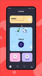 99视频编辑