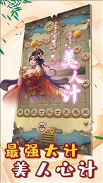 象棋冠军