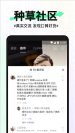 抖音盒子电商