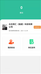 攒佣商家平台