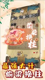 象棋冠军