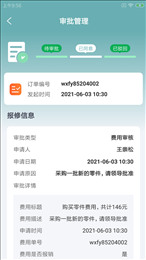 尚格农e管