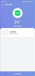 越豹手机大师