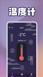 手机温度检测