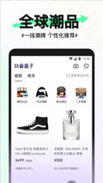 抖音盒子电商