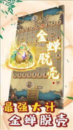象棋冠军