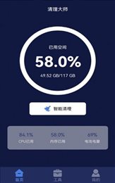 听筒清理